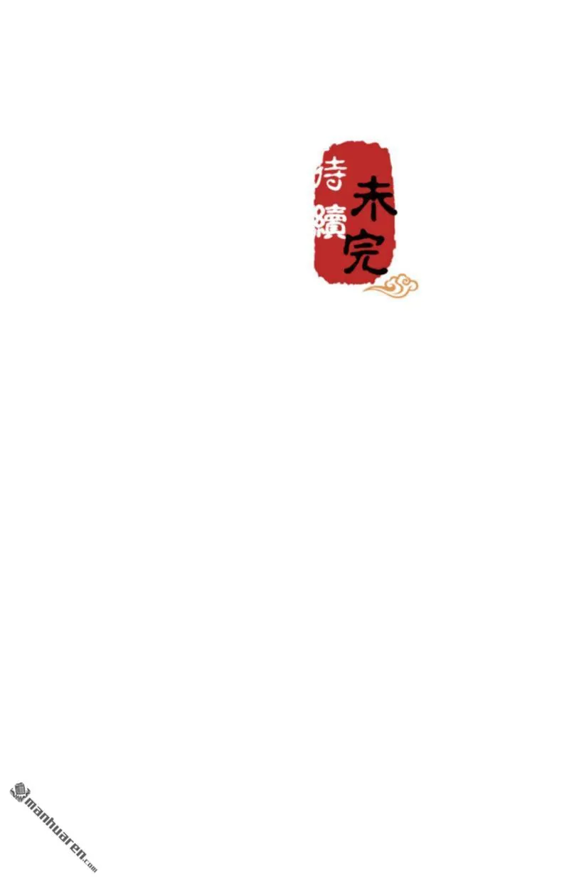 第143话 第26页