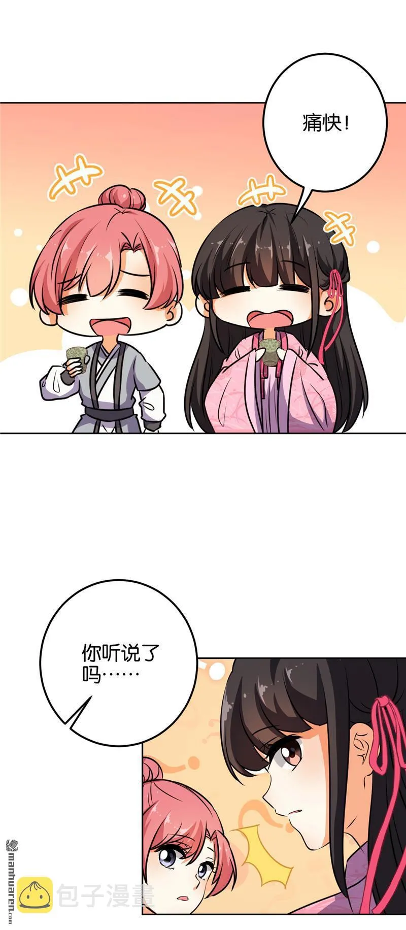 第144话 第11页