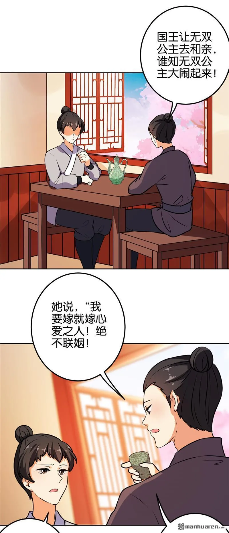 第144话 第12页