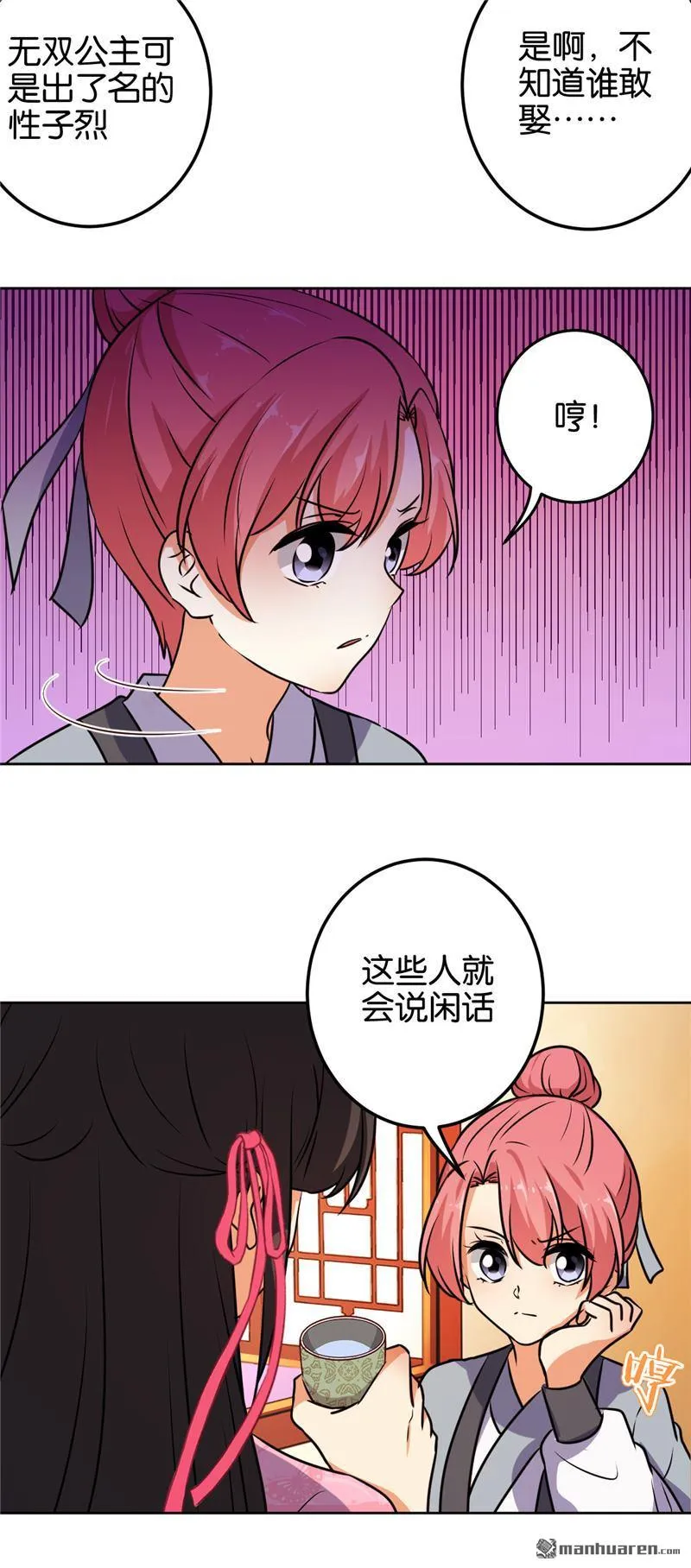 第144话 第13页