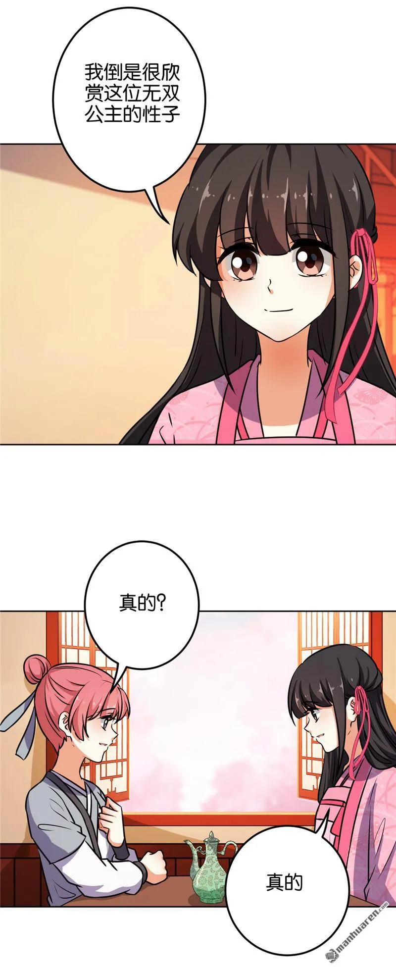 第144话 第14页