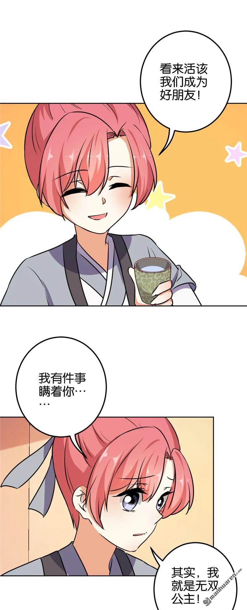 第144话 第15页