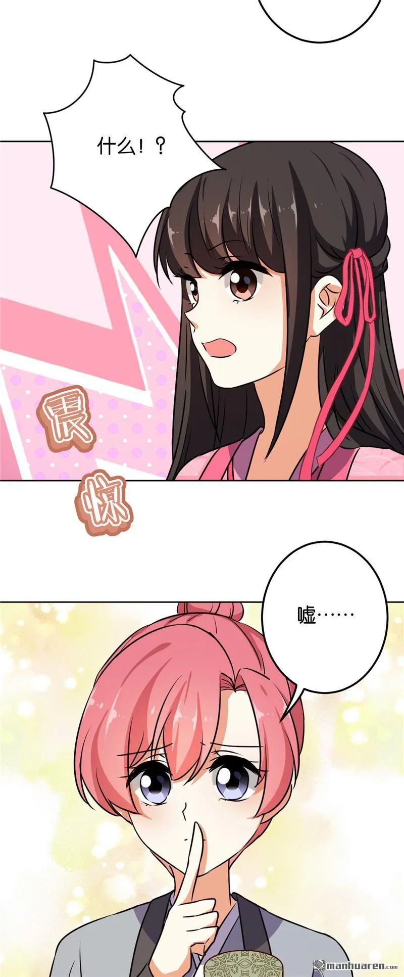 第144话 第16页