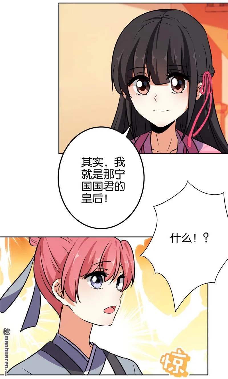 第144话 第18页