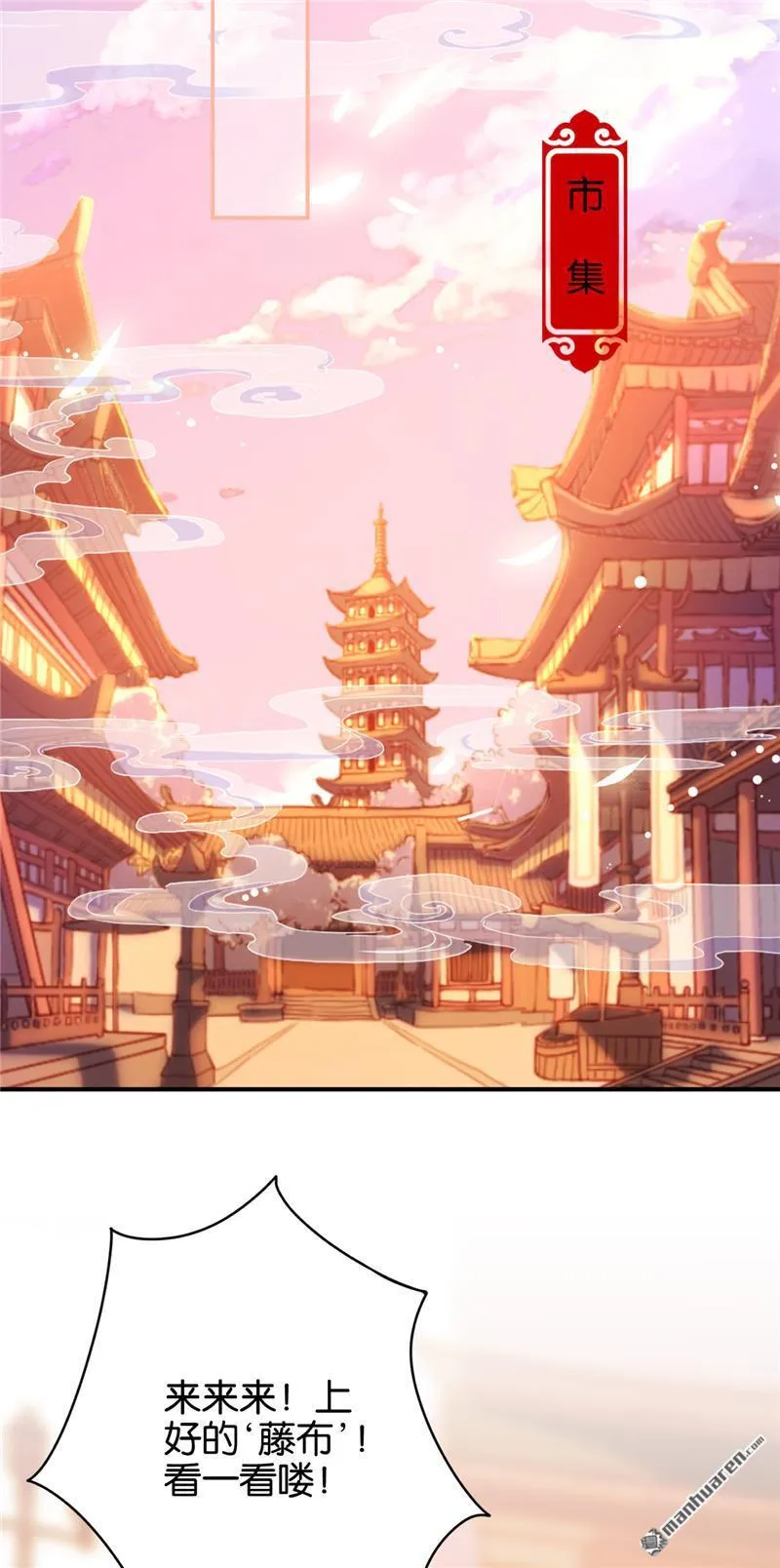 第145话 第2页