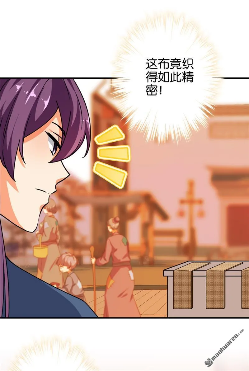 第145话 第4页
