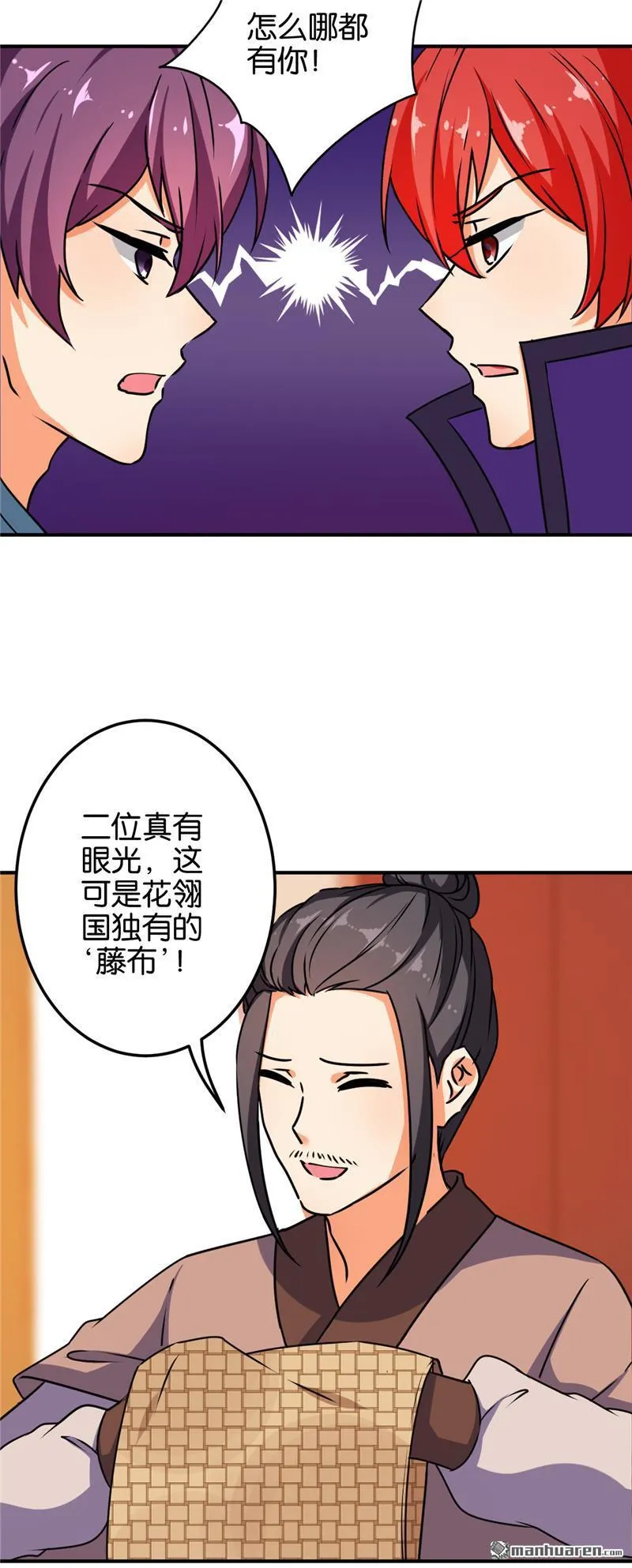 第145话 第8页