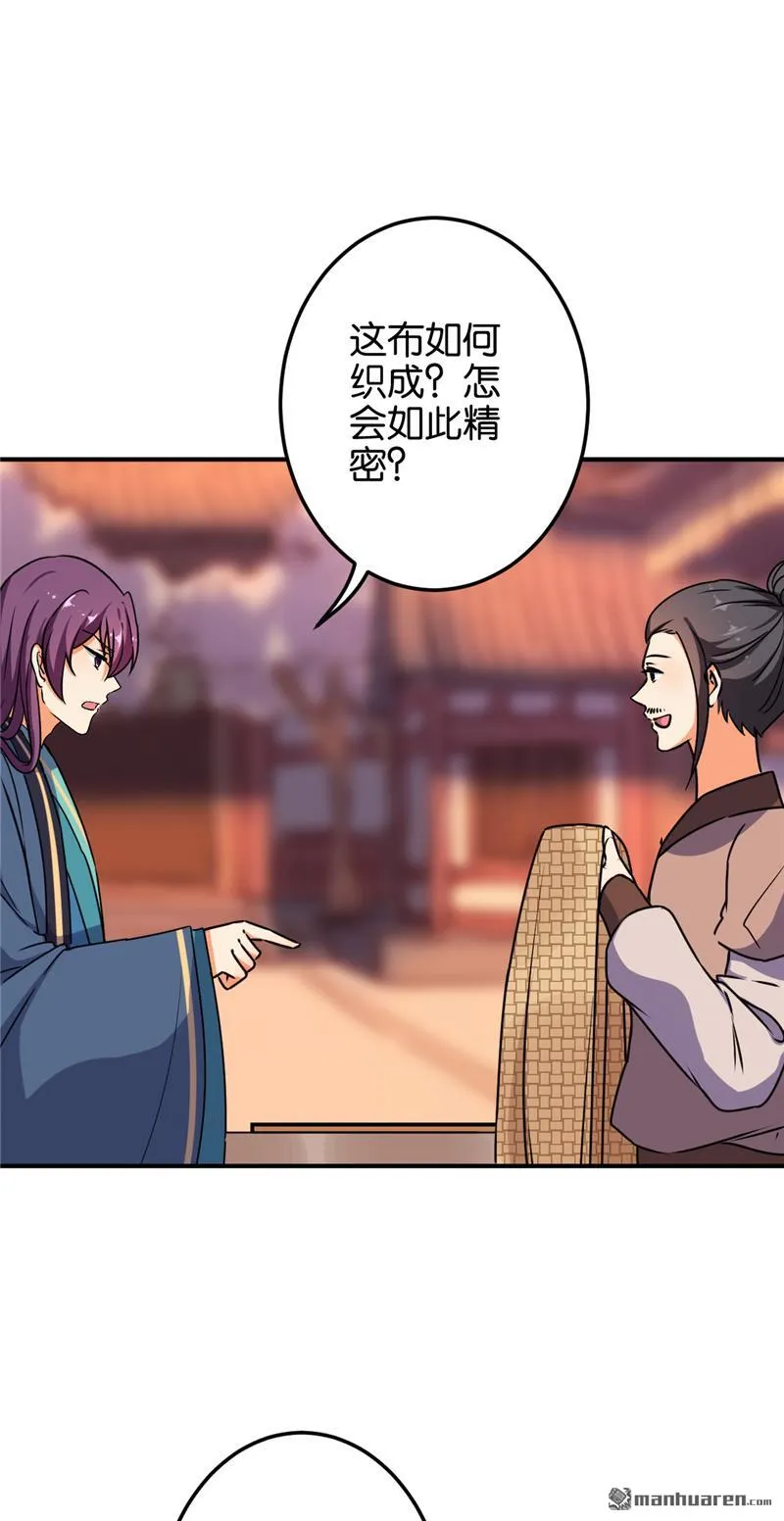 第145话 第9页