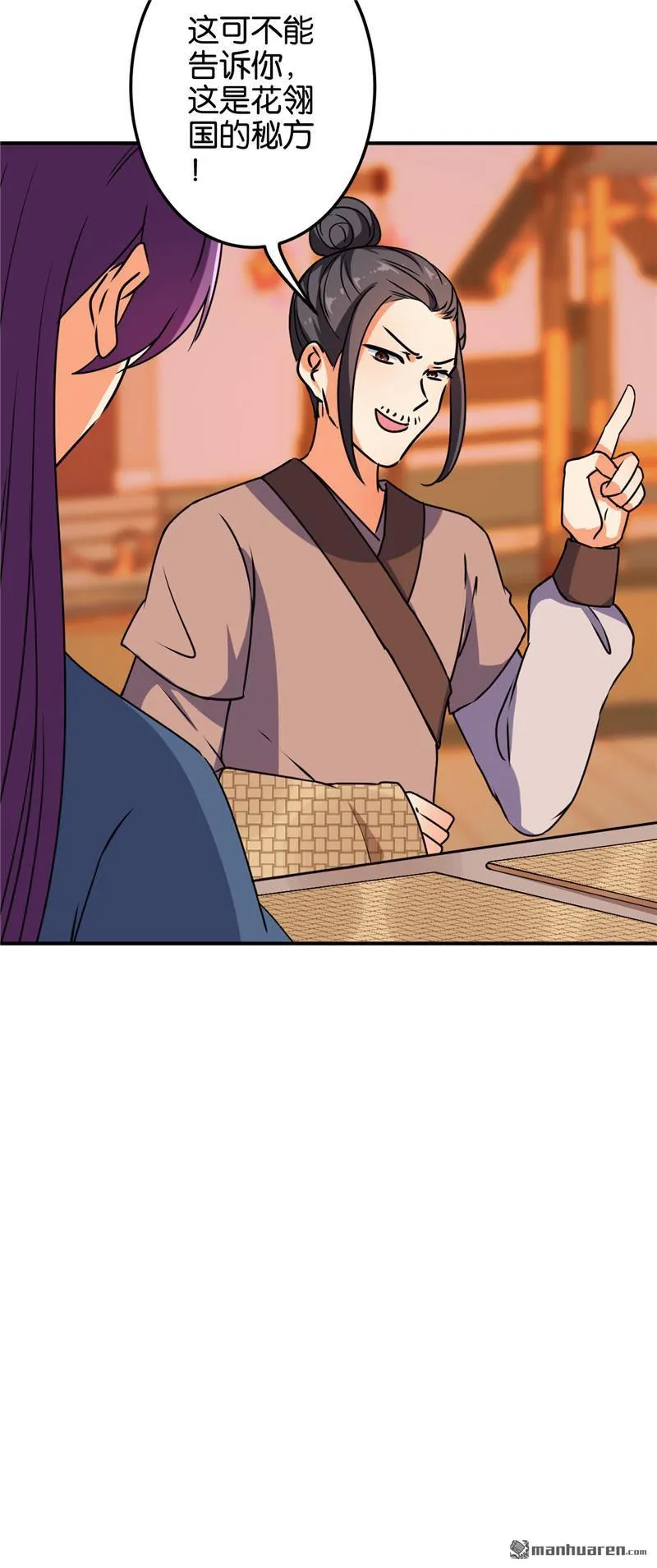第145话 第10页