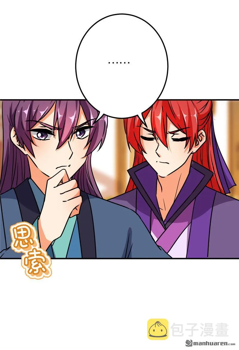 第145话 第11页