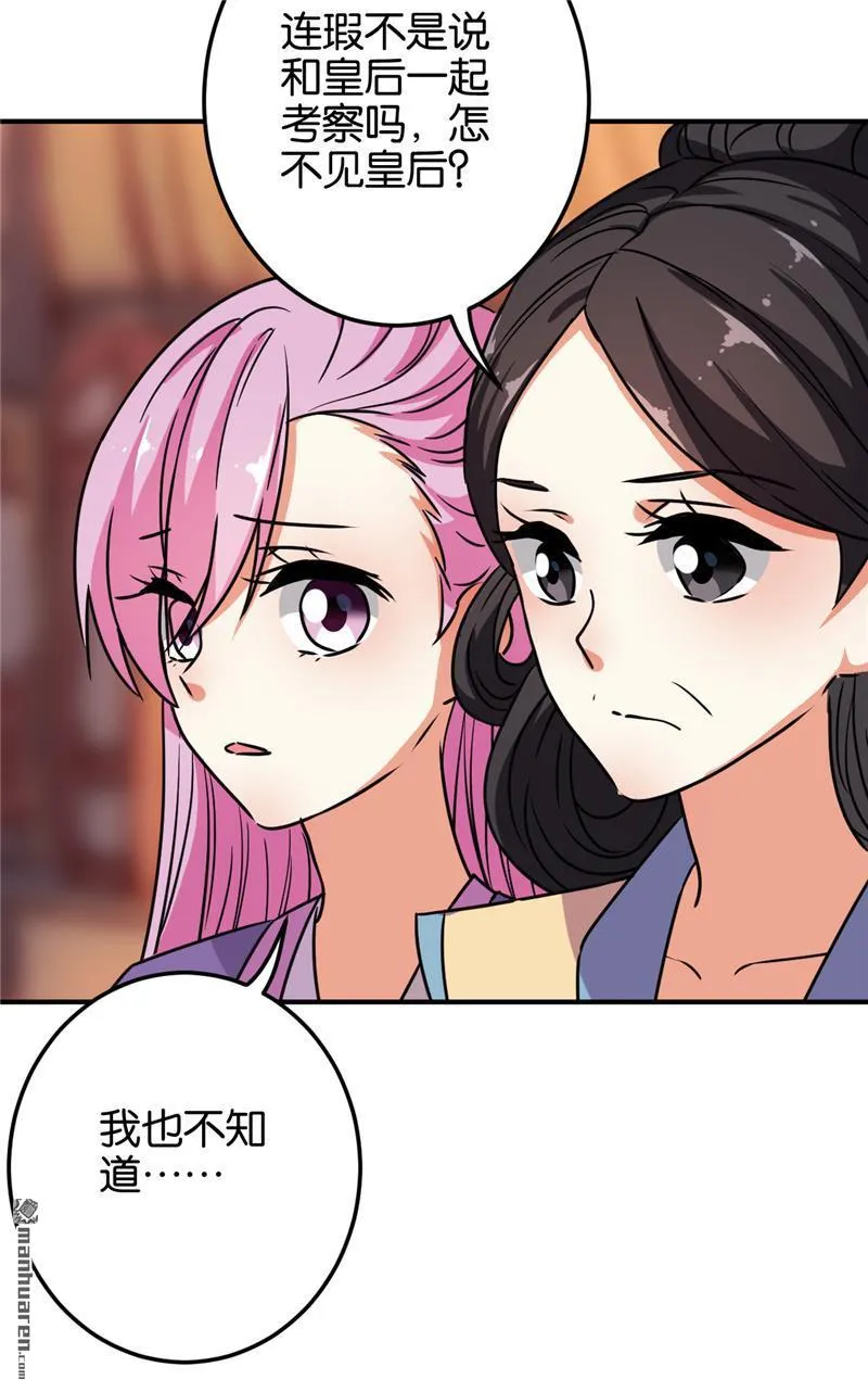 第145话 第13页