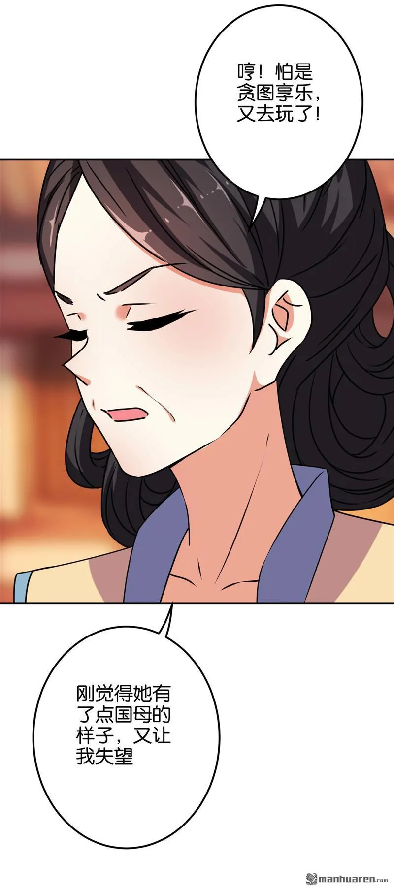 第145话 第14页