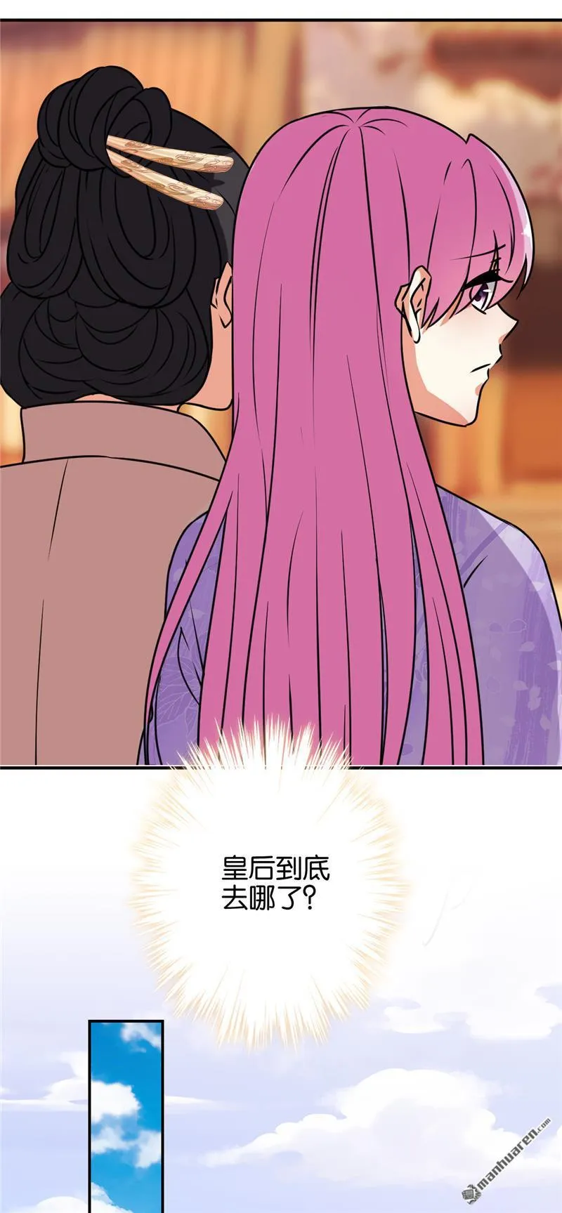 第145话 第16页