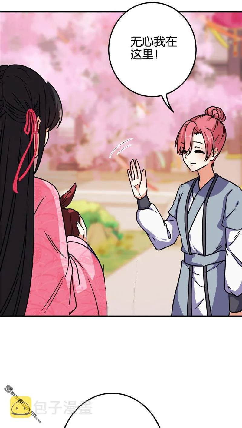 第145话 第19页