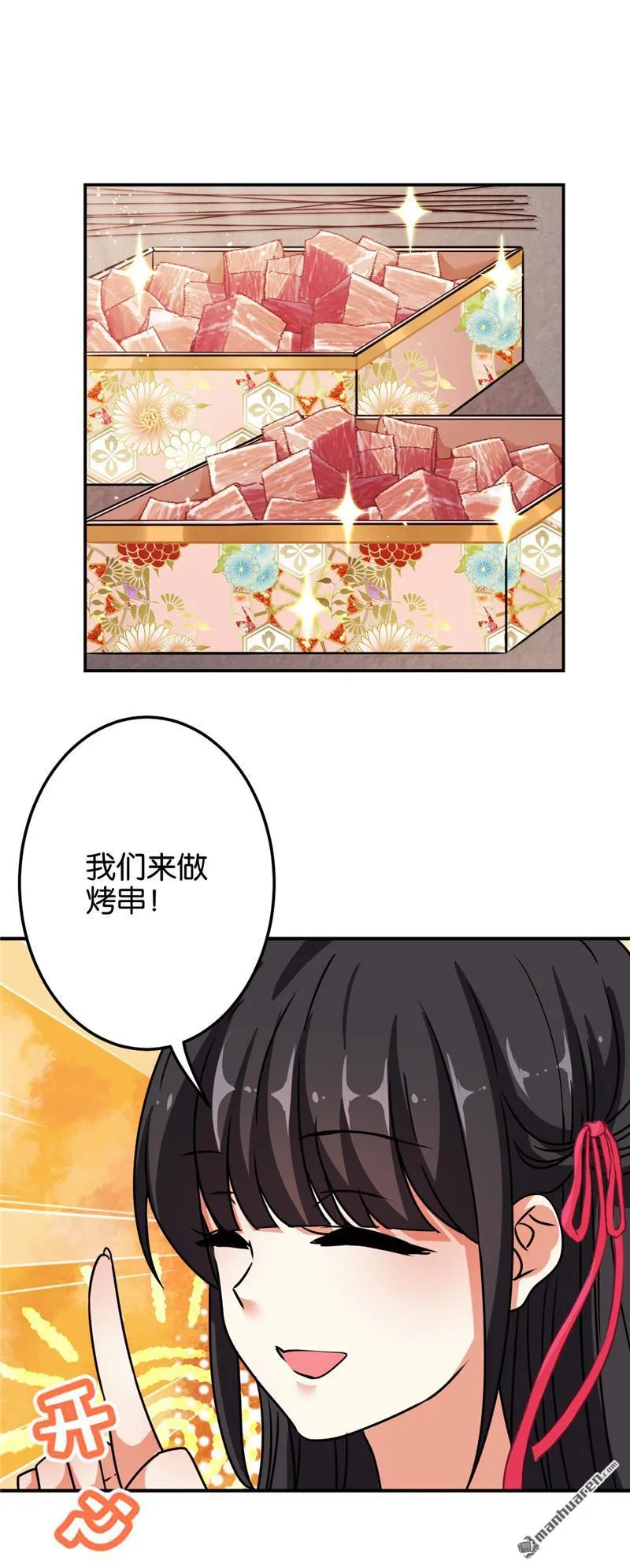 第145话 第21页