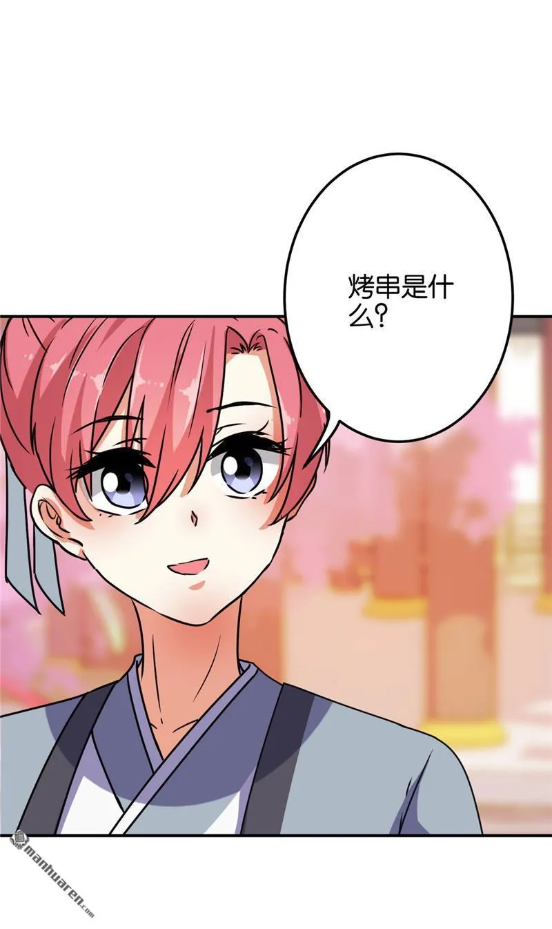 第145话 第22页