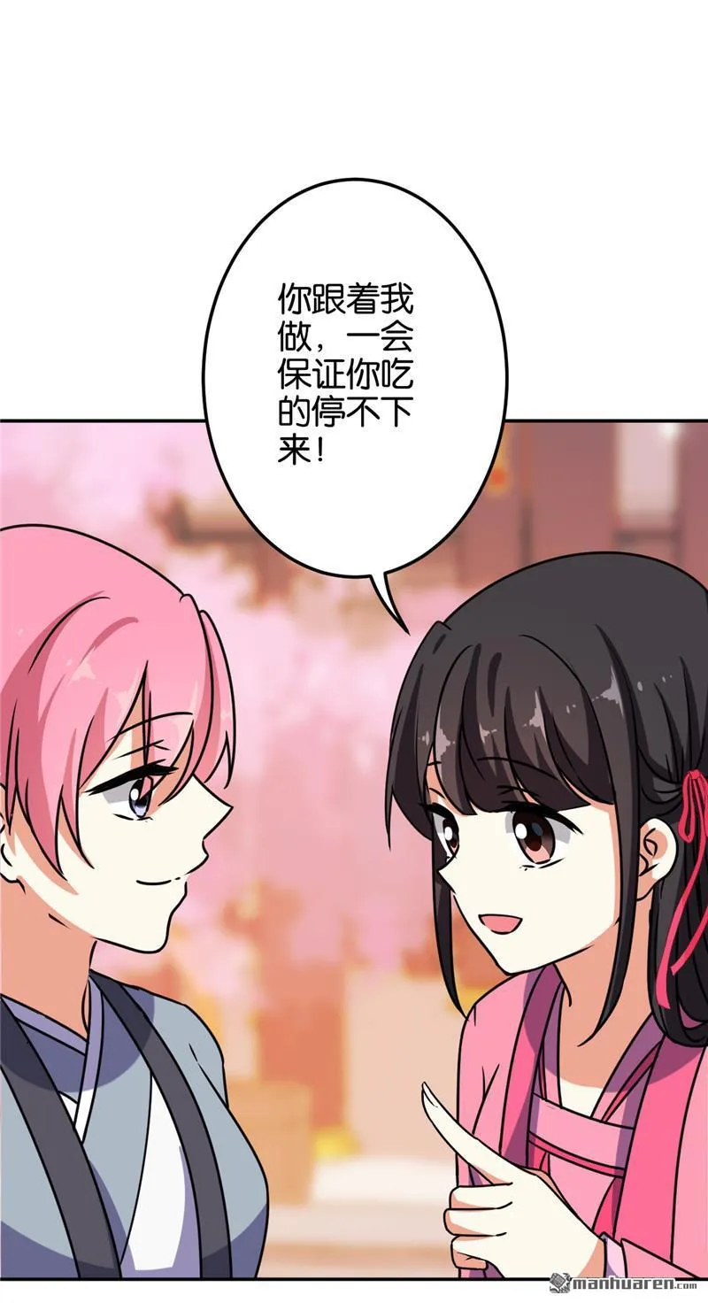 第145话 第23页