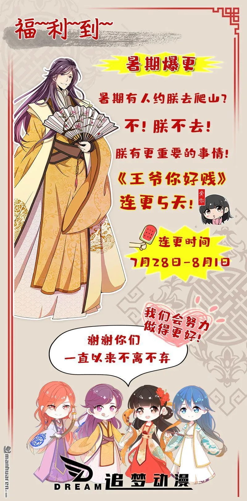第145话 第30页