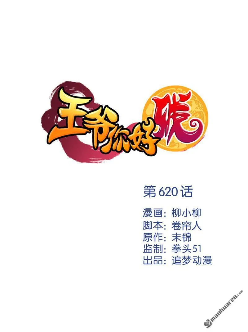 第146话 第1页