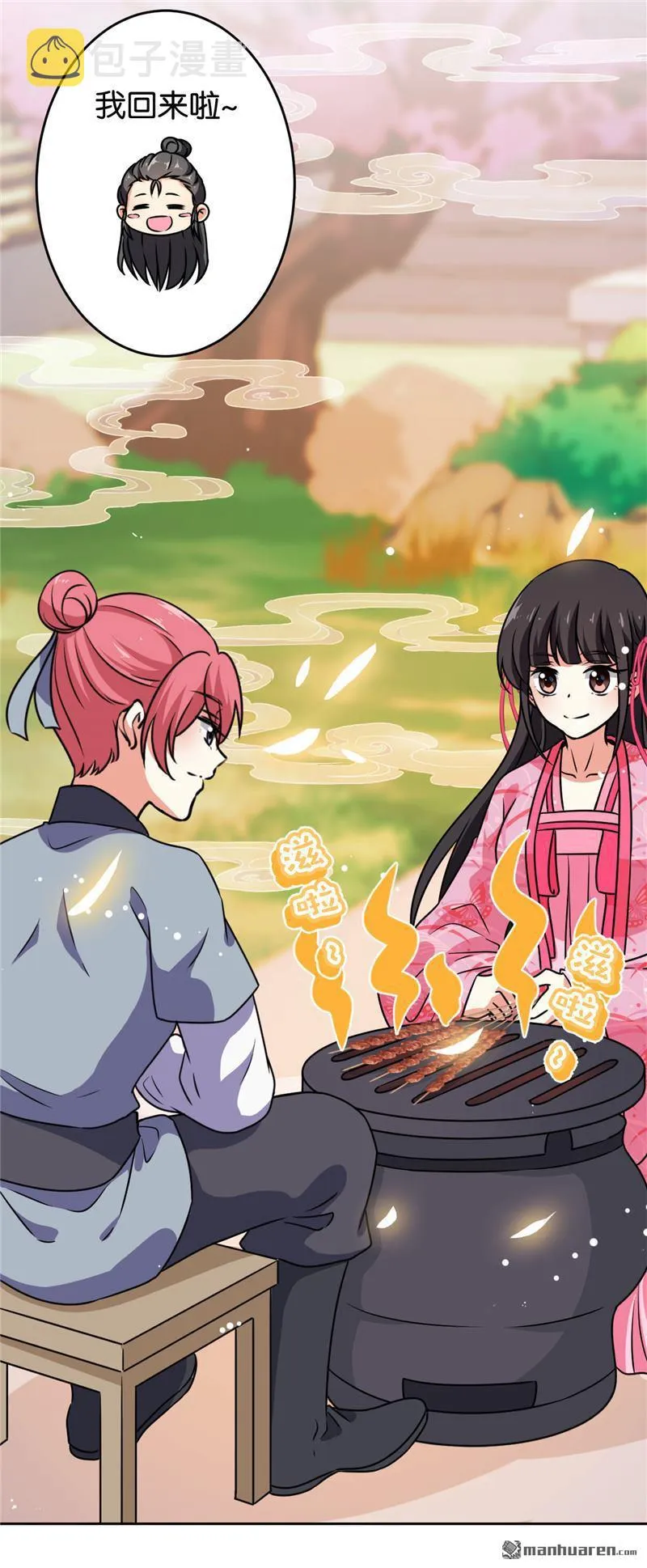 第146话 第3页