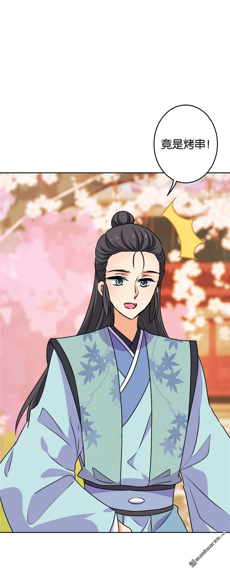 第146话 第4页