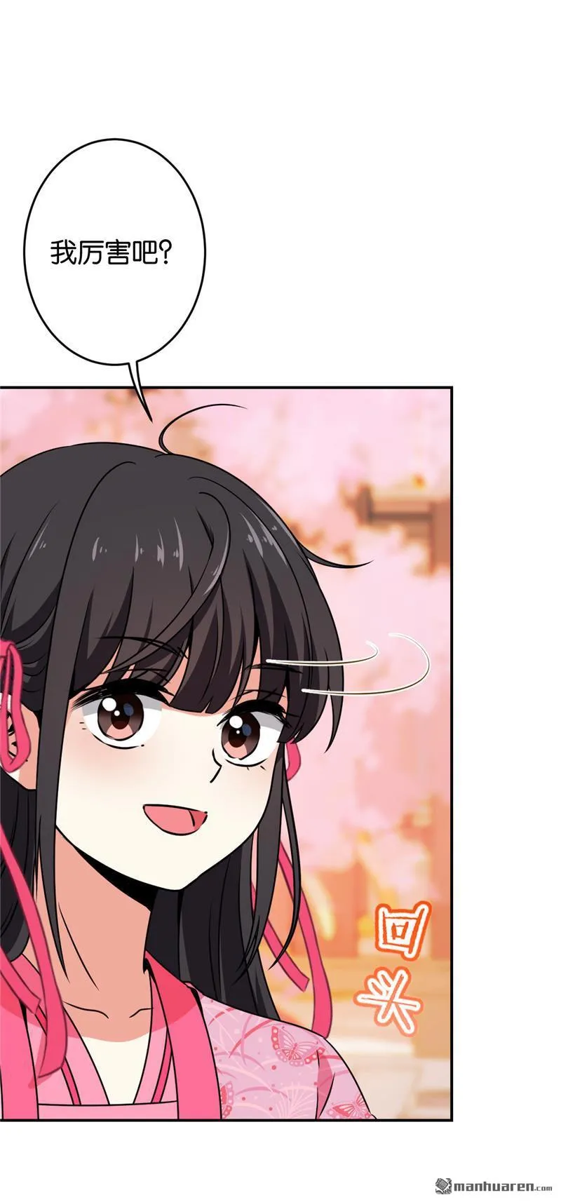 第146话 第5页