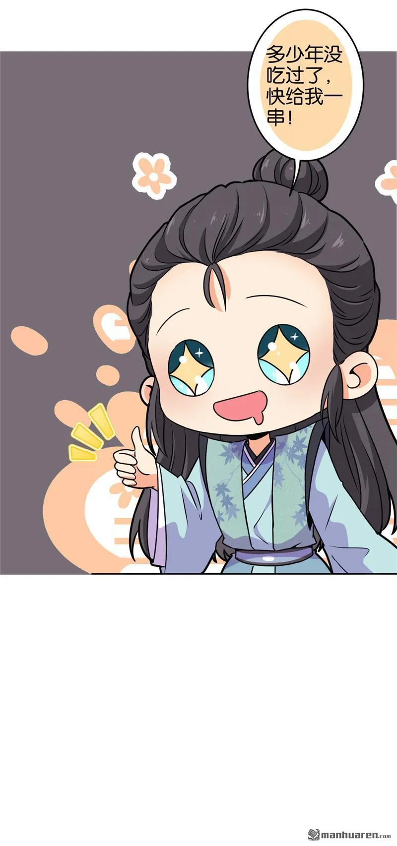第146话 第6页