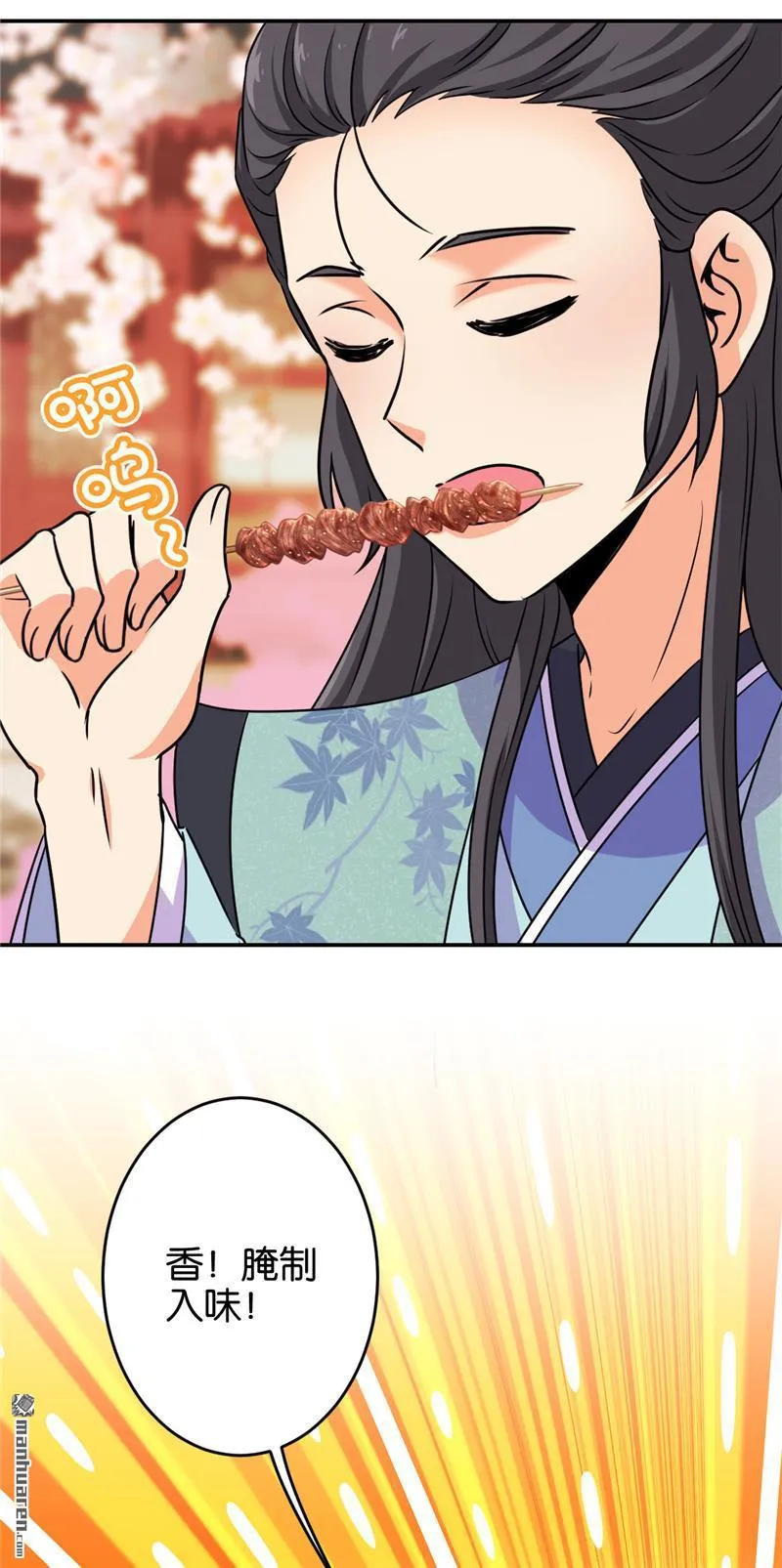 第146话 第7页