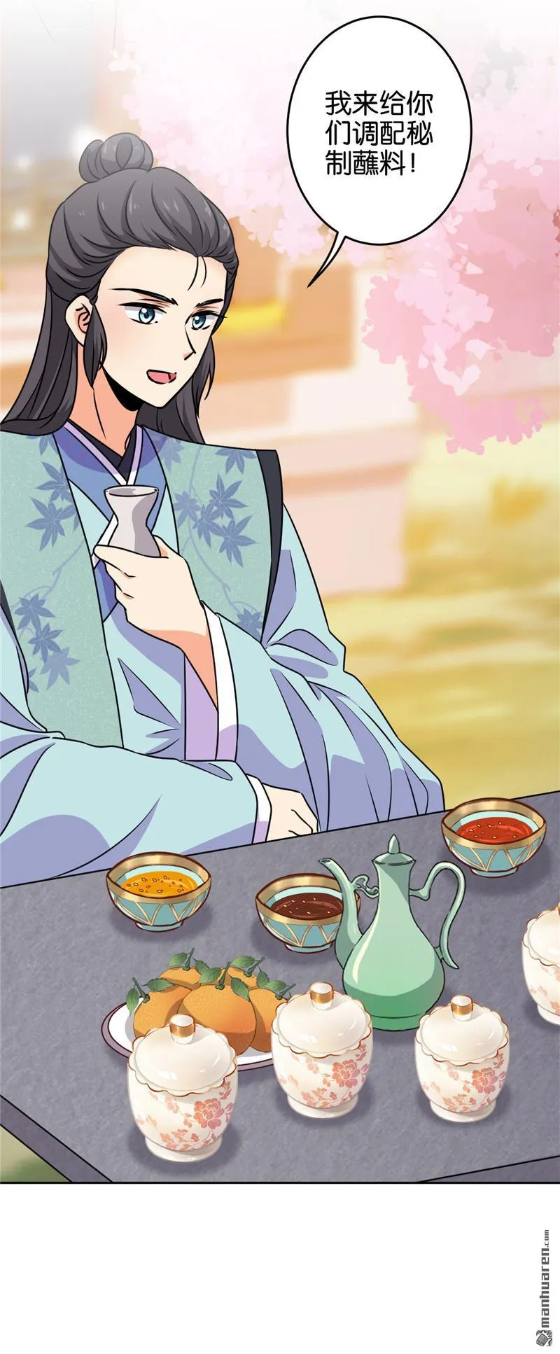 第146话 第9页