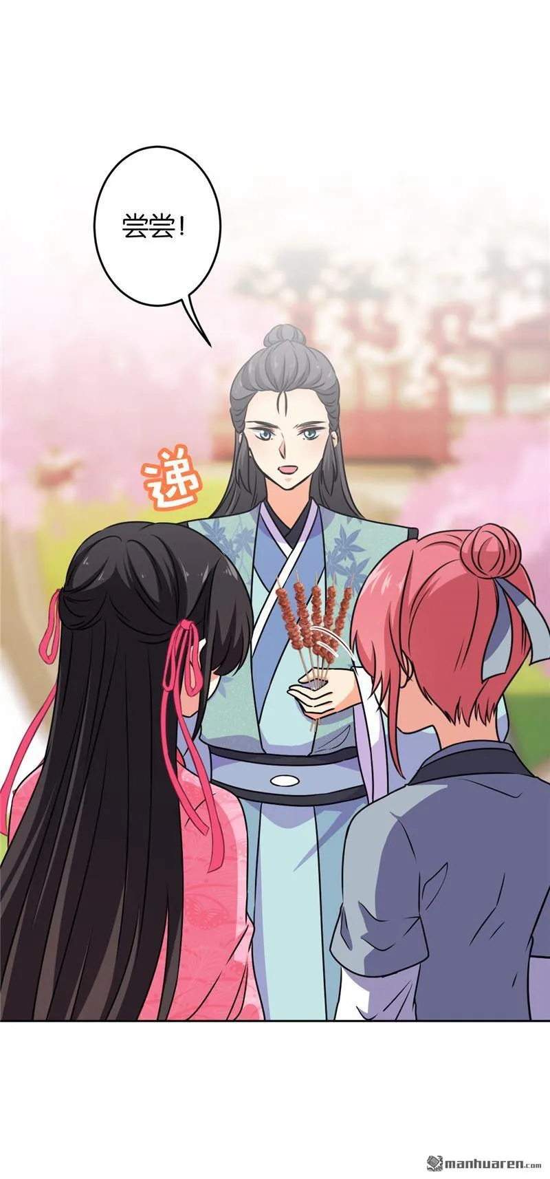 第146话 第11页