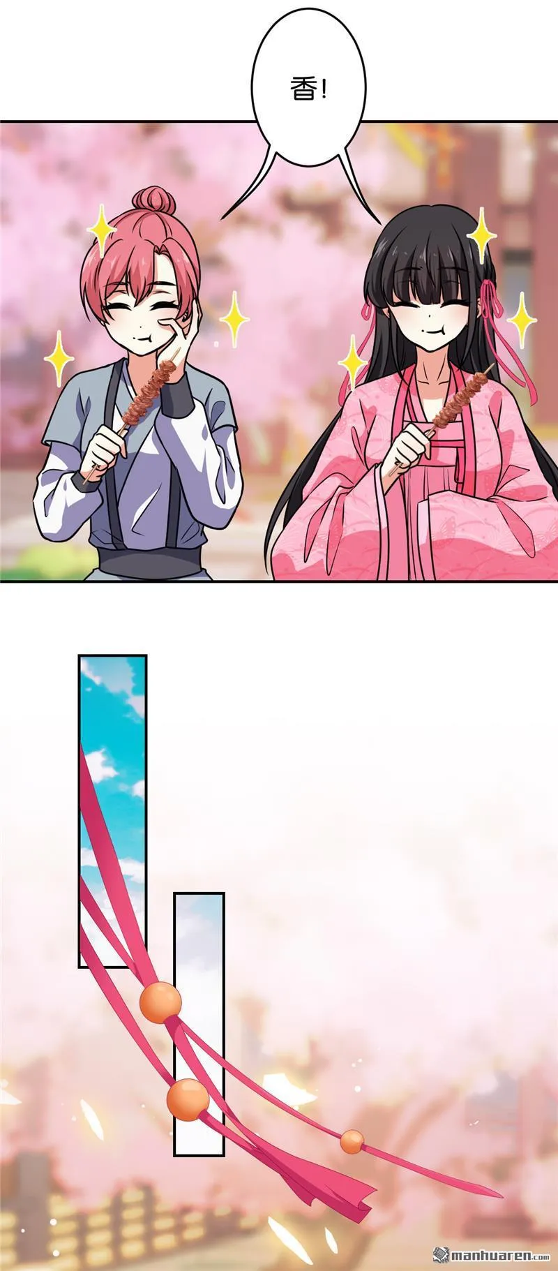 第146话 第12页