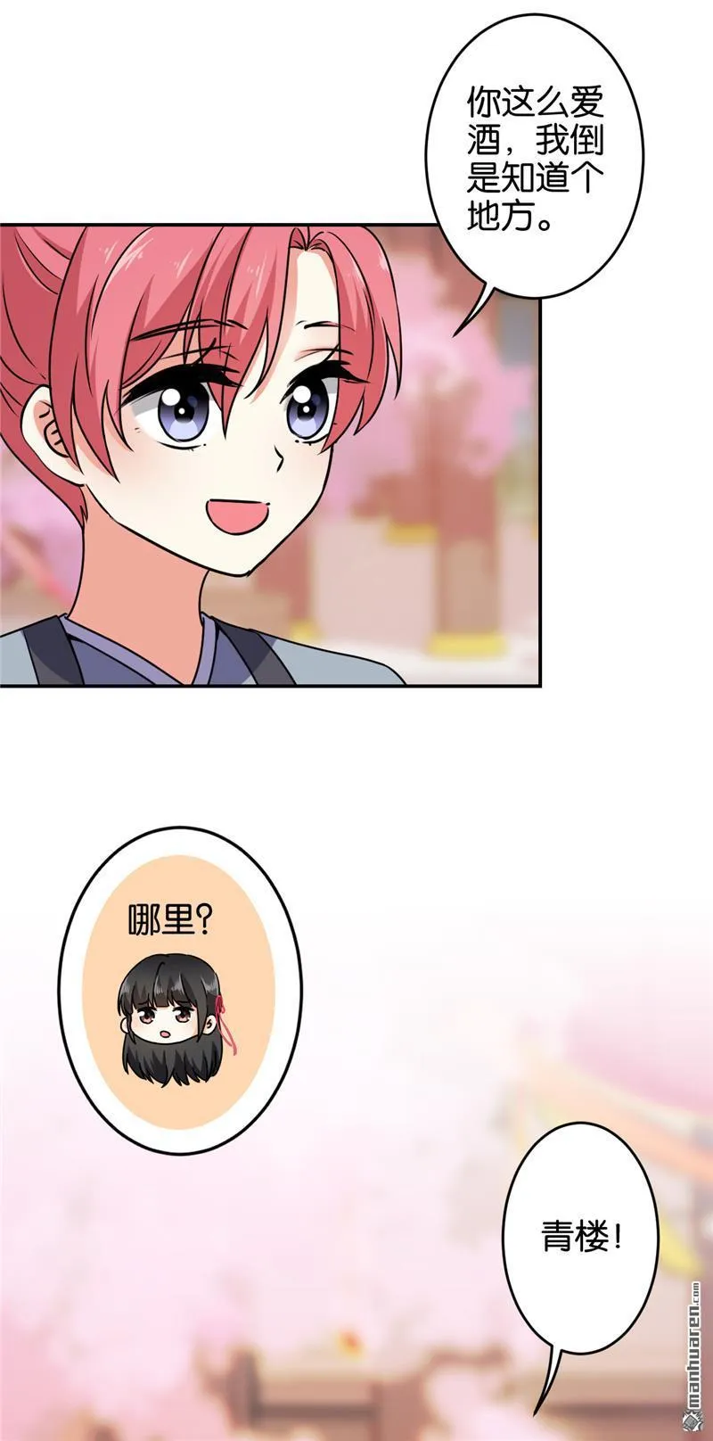 第146话 第15页