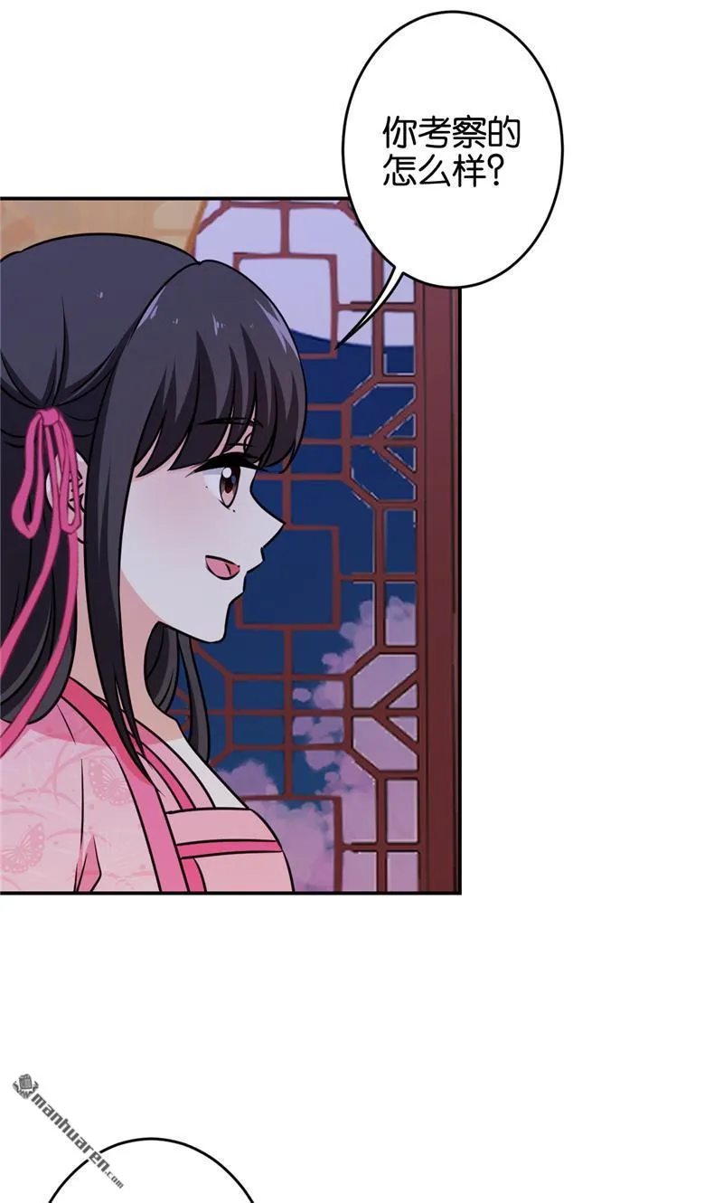 第146话 第26页