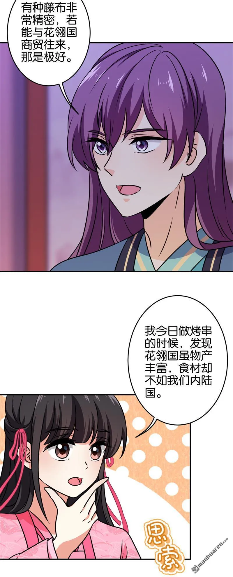 第146话 第27页