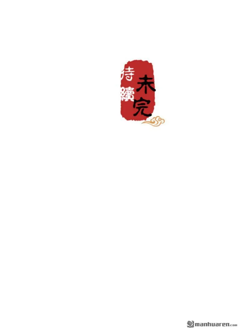 第146话 第31页