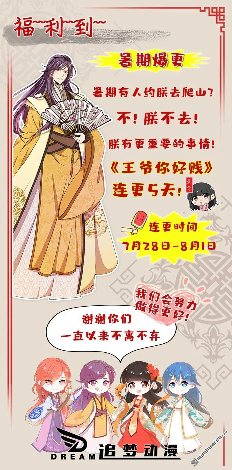 第146话 第32页