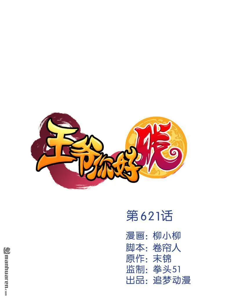 第147话 第1页