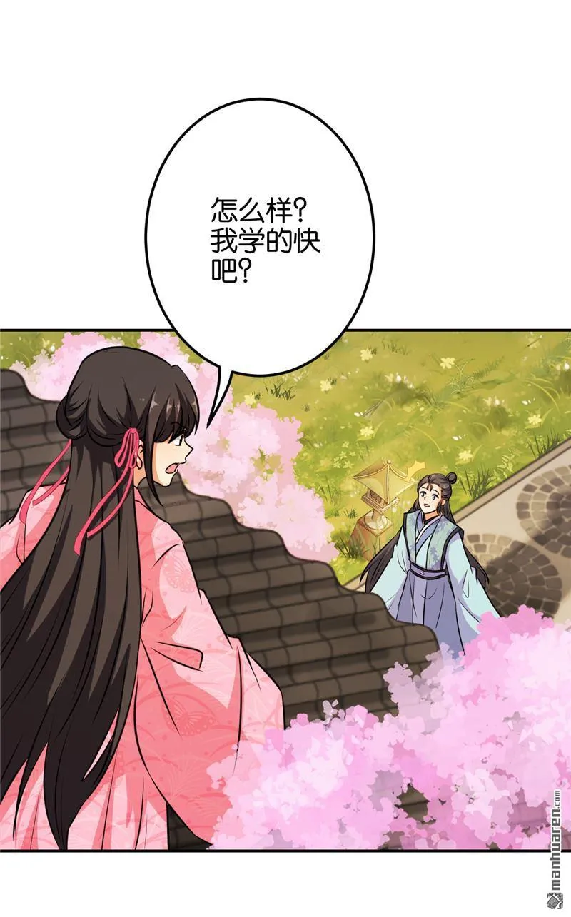 第147话 第4页