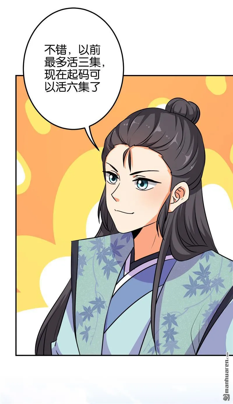 第147话 第5页