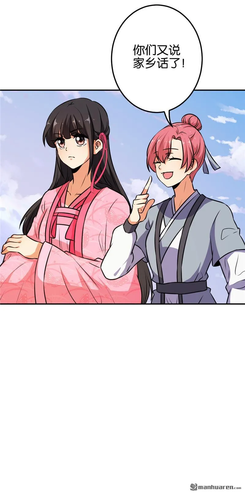 第147话 第7页