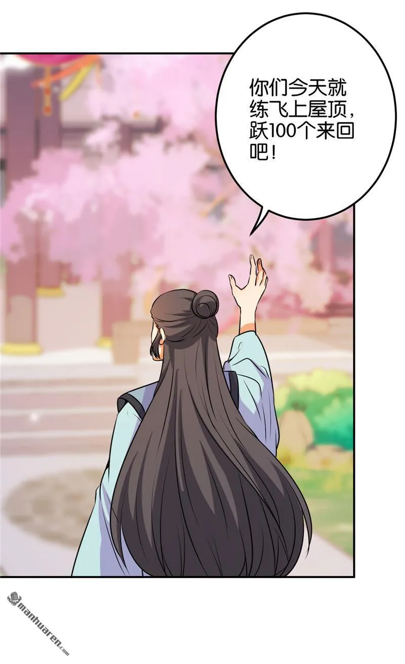 第147话 第8页
