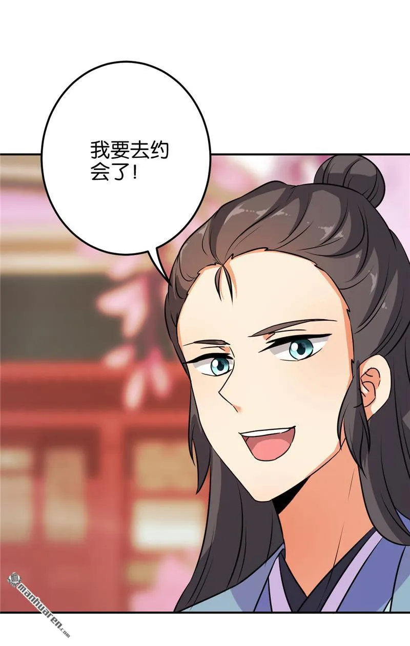 第147话 第9页
