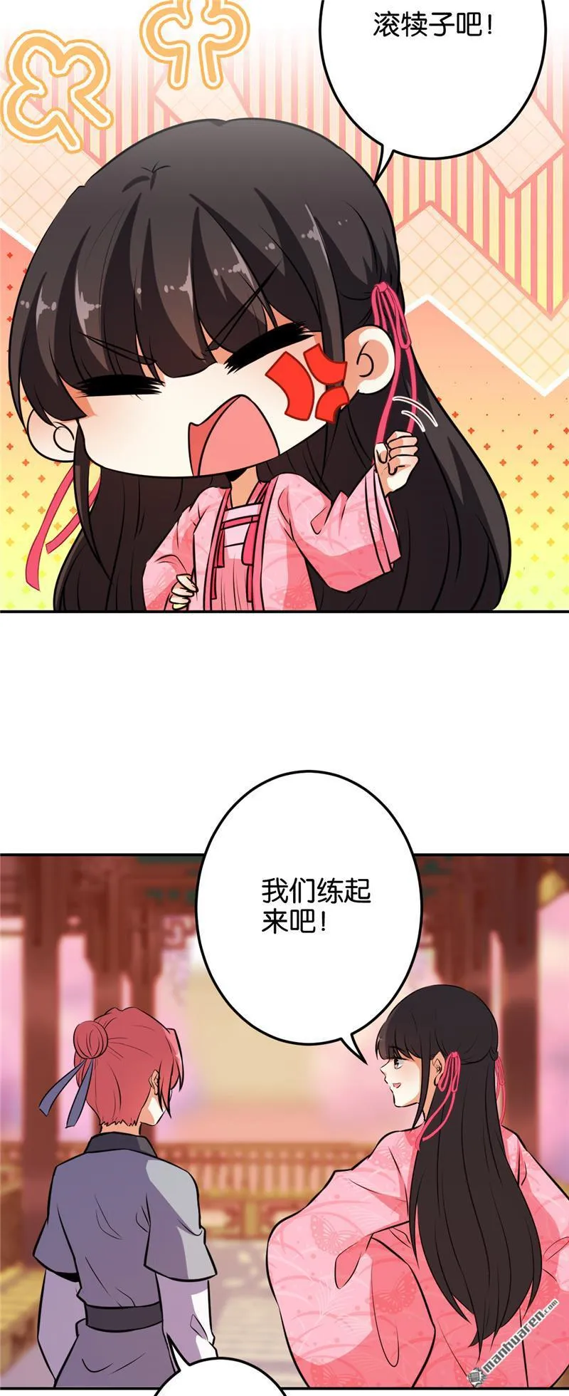 第147话 第14页
