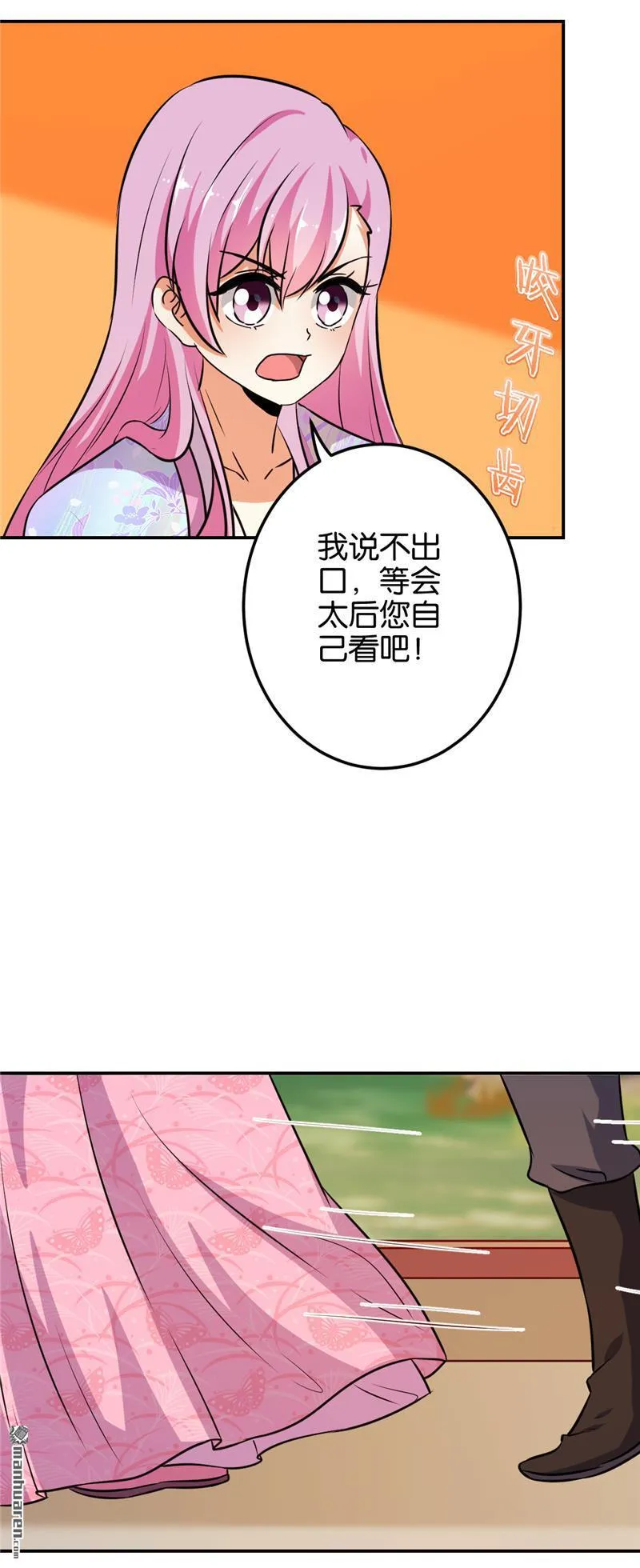 第147话 第17页