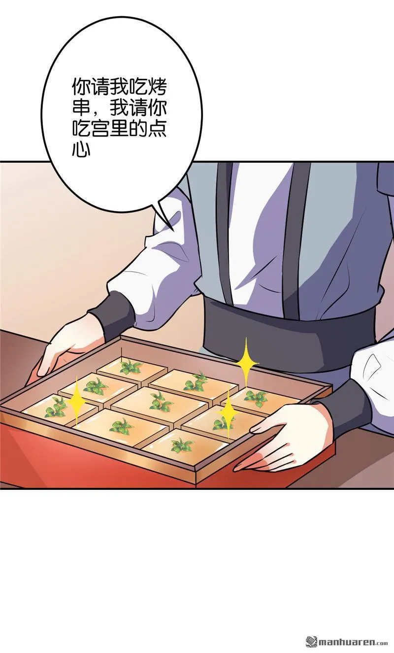 第147话 第19页