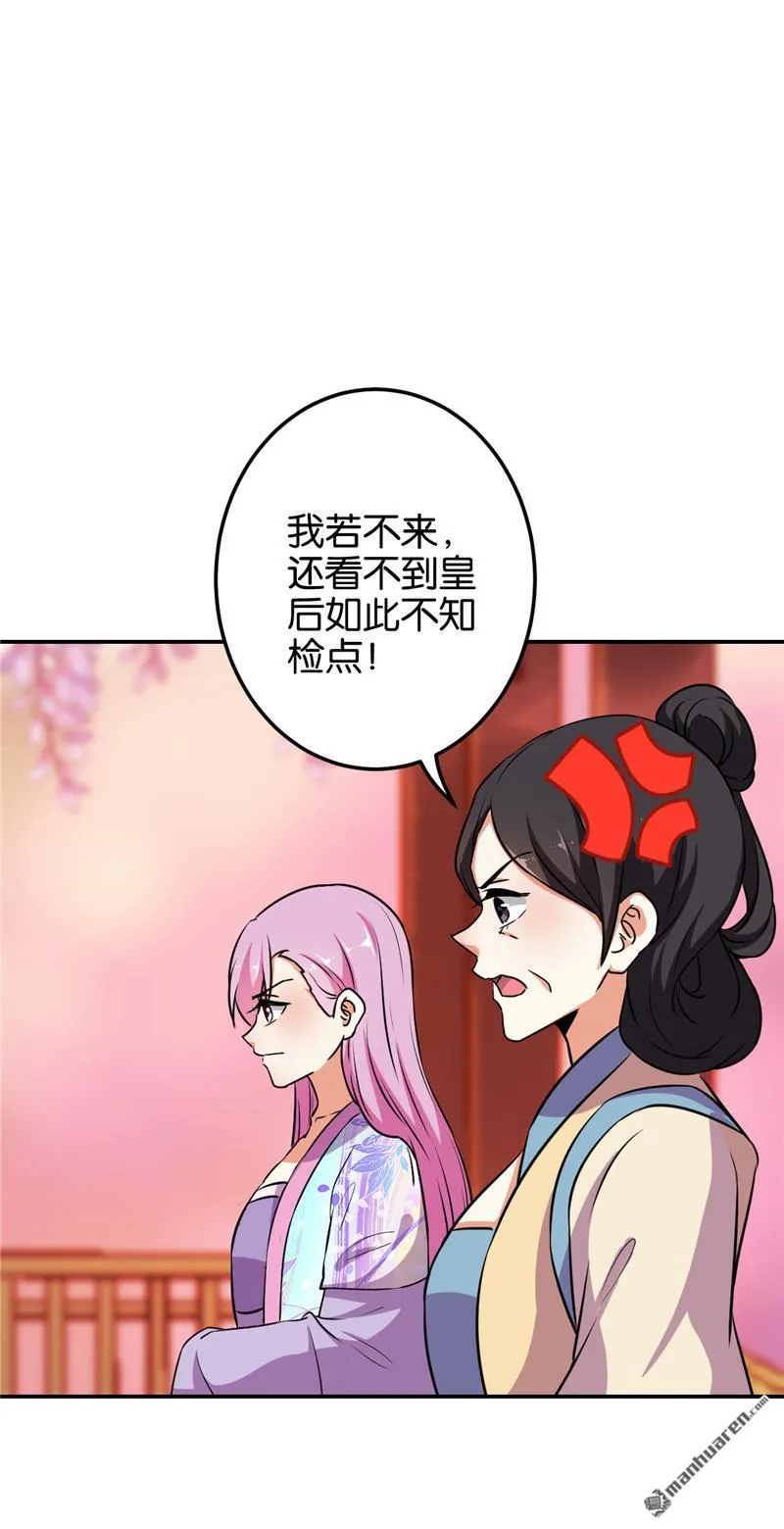第147话 第23页