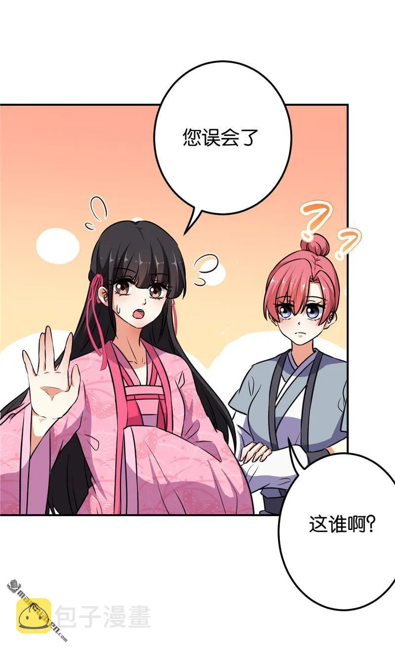 第147话 第24页