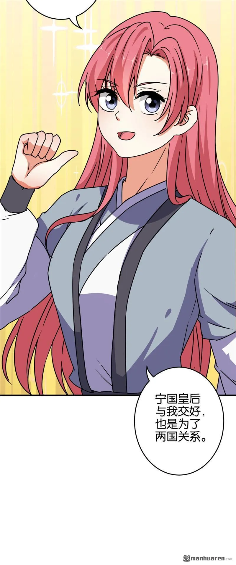 第148话 第7页