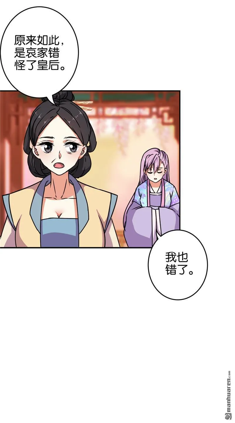第148话 第8页