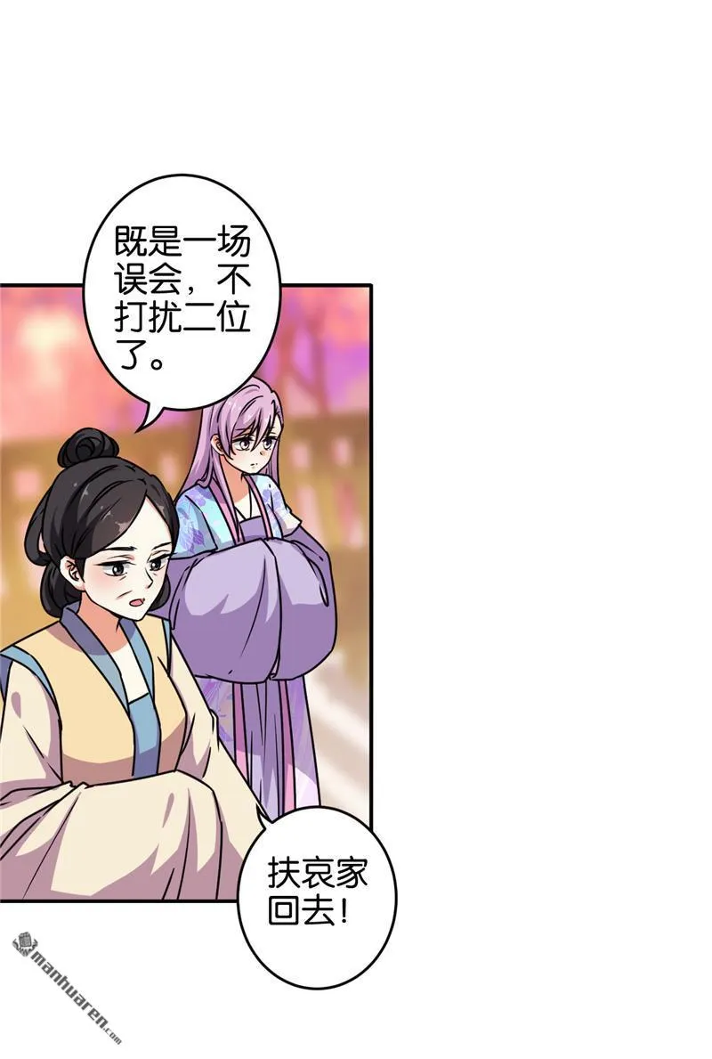 第148话 第9页